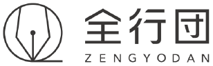 全行団 ZENGYODAN